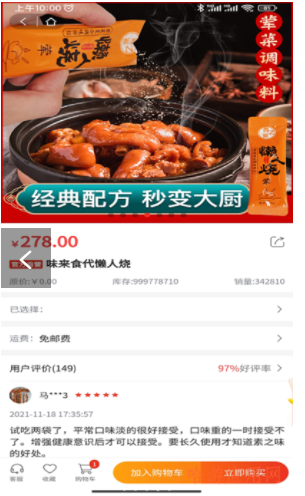 味来食代v1.0.0