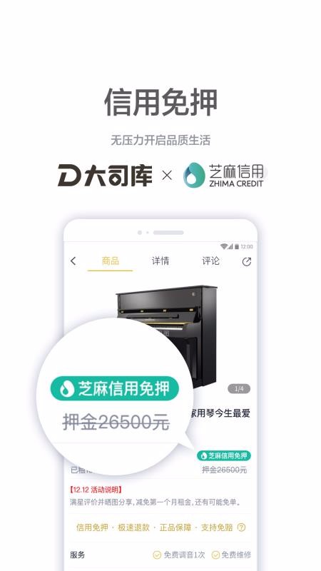 大司库租赁v2.0.5