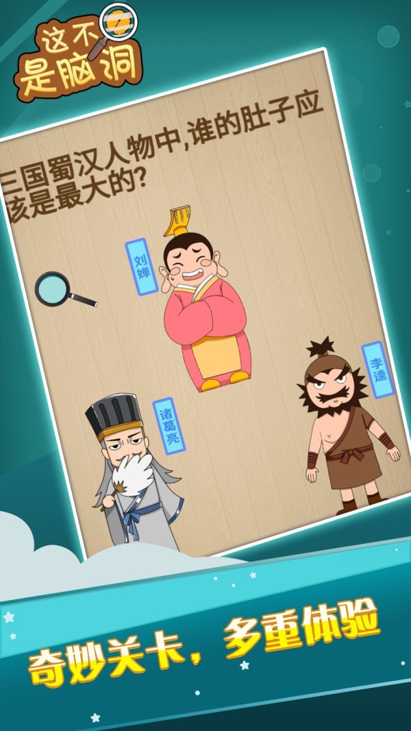 这不是脑洞v1.0.0