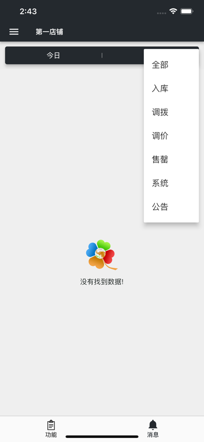 幸运新零售v1.3.378