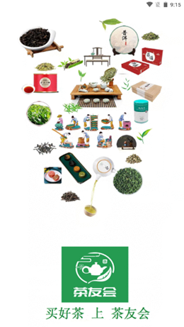 茶友会v0.0.9