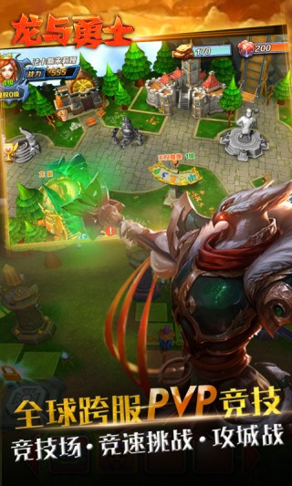 龙与勇士v2016.3.01
