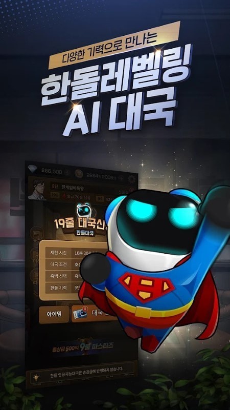 来一局围棋v2.0.1