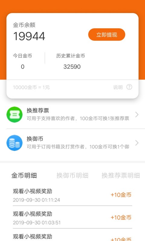 缘分阅读v1.0.0