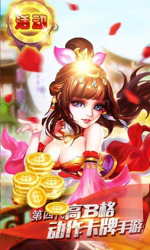 三国大乱斗内购修改版v1.0