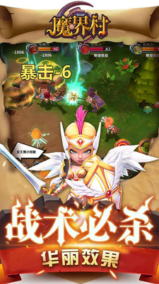 魔界村Moblie中文修改版v1.00.02