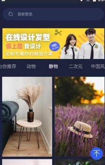 屏保壁纸大全v1.1.9