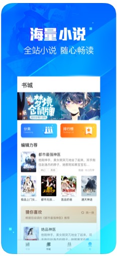 眼镜小说v2.0.1