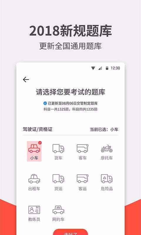 快捷驾考v1.0.1