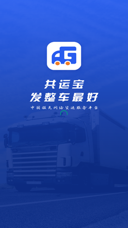 共运宝v1.2.1