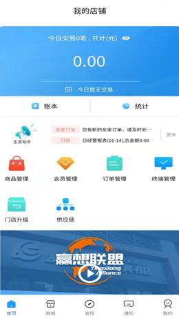赢想联盟v2.5.2