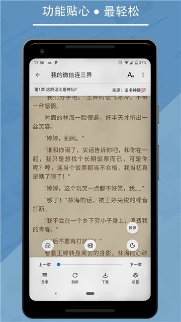 书迷追书v1.23.02
