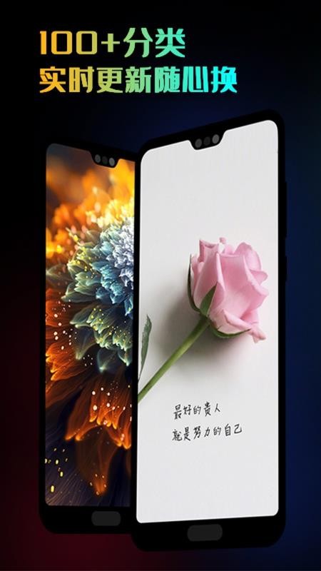 HD超高清壁纸v1.8