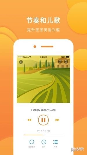 英火启蒙英语v2.5.1