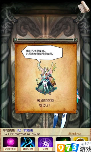 魔物娘召唤记汉化版v1.3.2