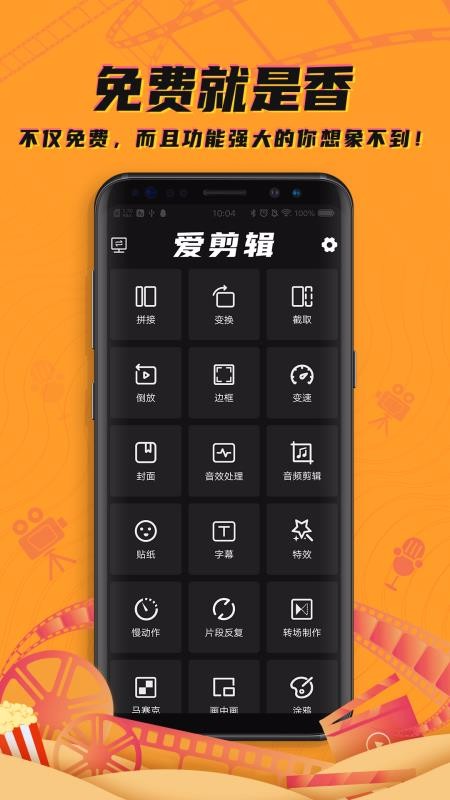 爱剪辑视频编辑大师v1.2.7