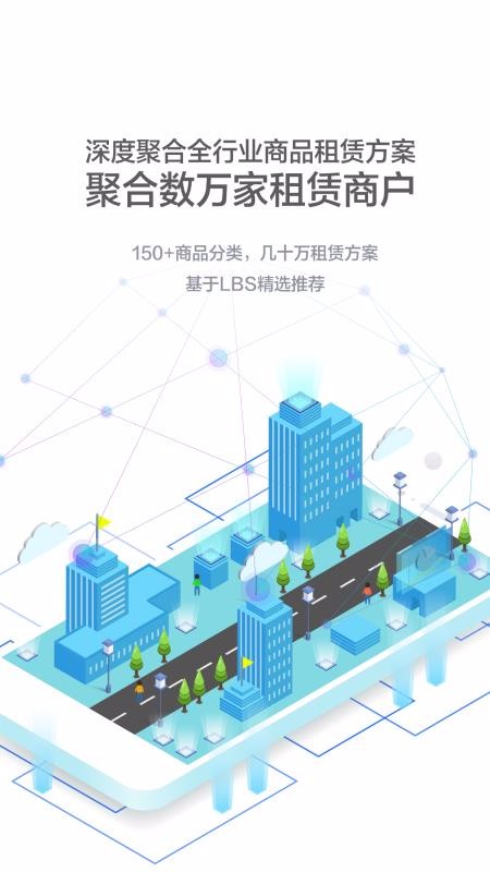 大司库租赁v2.0.5