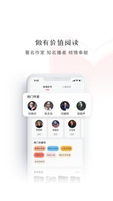 新语听书v4.1.1