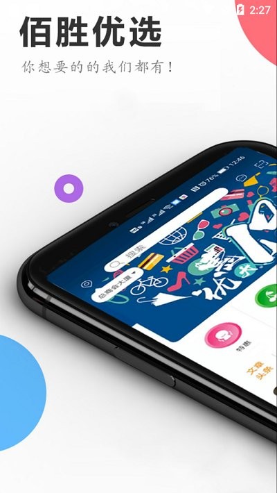 佰胜优选v1.3