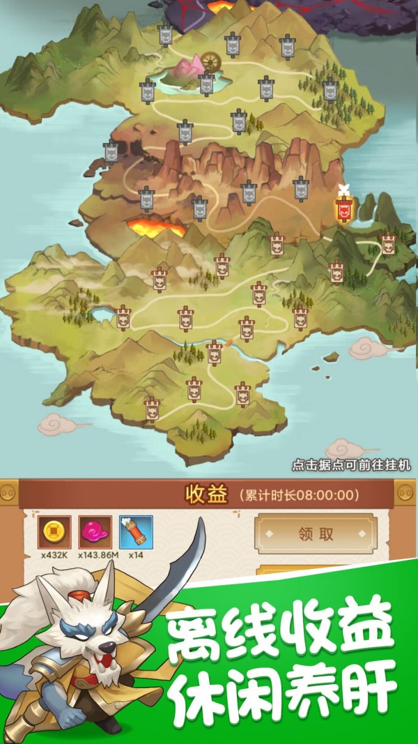 救救大师兄西游v1.0.4