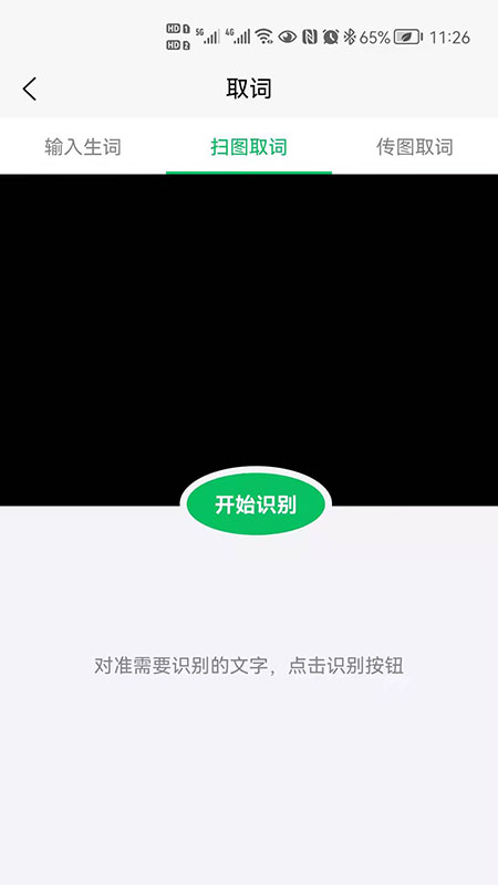 闪记背单词v1.0.0