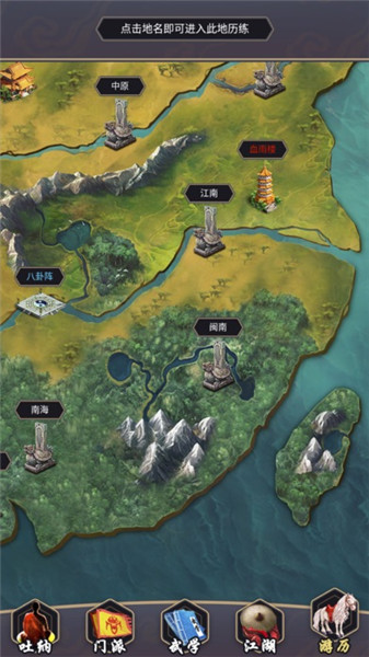 这就是江湖v9.6.5