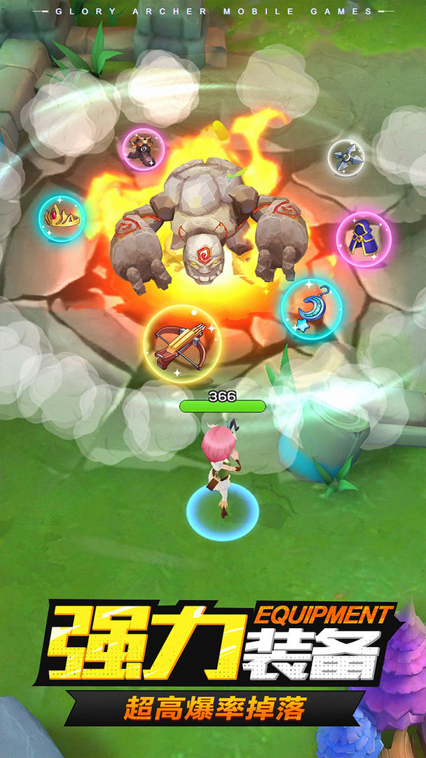 荣耀弓箭手v1.0.6