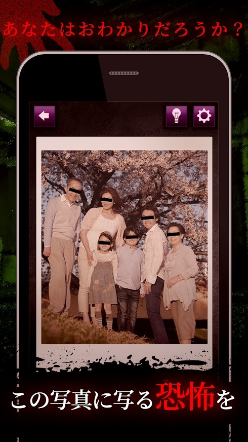 恐怖的心灵写真v1.0.2
