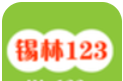 锡林123信息网v1.1.2