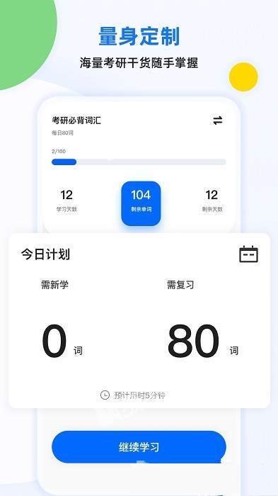 专升本英语单词v1.0.0