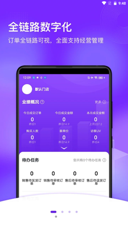 共享零售v1.0.0