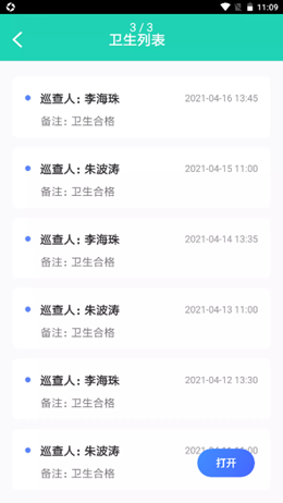 呦栗掌店易v1.0.0