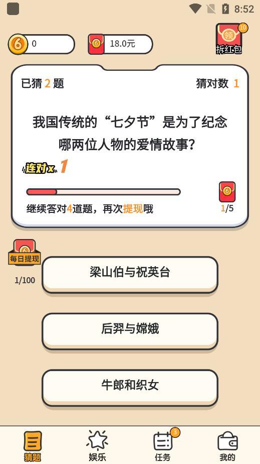 答题大赢家v1.0.7.6