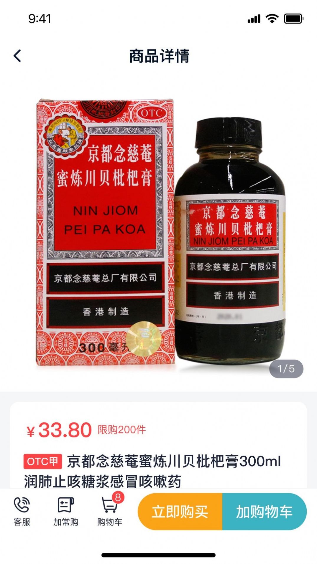 罗汉果医药v1.0.0