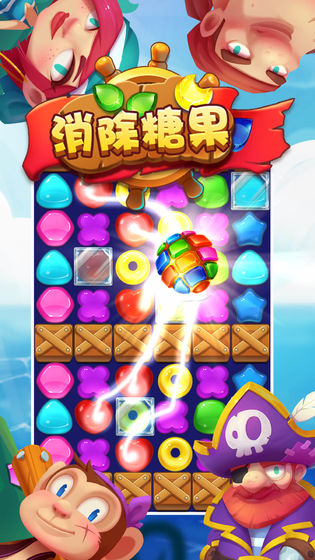 消除糖果v1.0.1