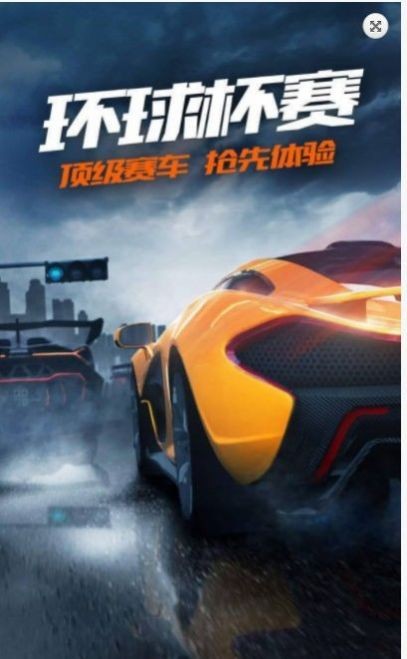 城市漂移飞车v2.4