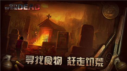 丧尸之城v0.34