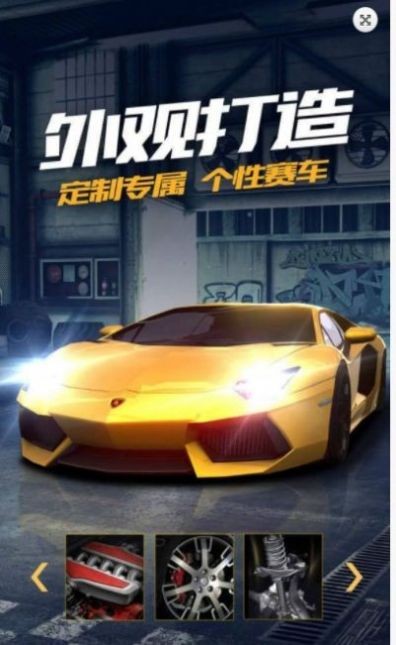 城市漂移飞车v2.4