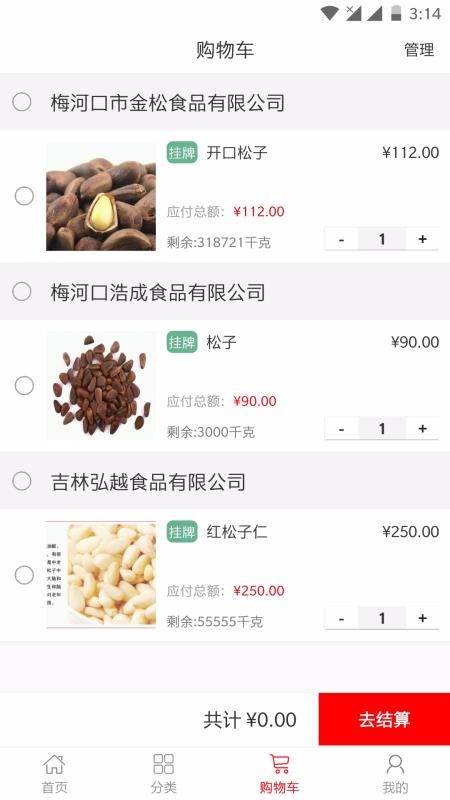 P2C产业电商v2.5.9