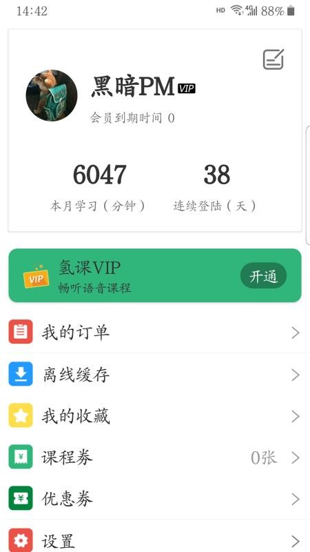 氢课v2.3.0