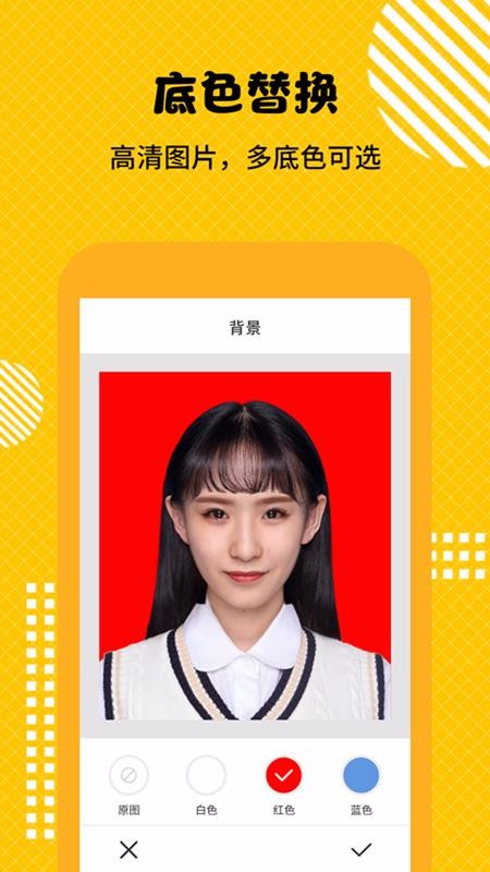 证件照随拍大师v2.0.2