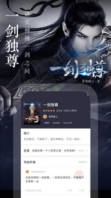 奇迹小说无广告v2.4.5