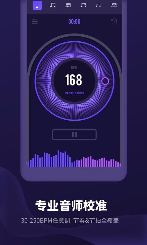 节拍器经典版v1.0.1