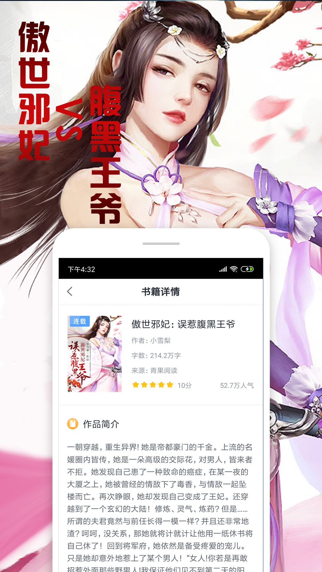 快读全本小说去广告去升级v2.5.7