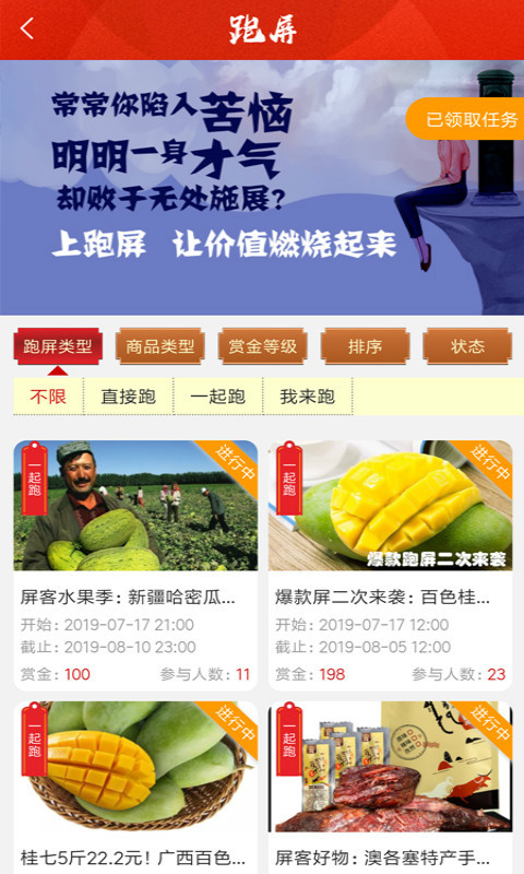 屏客名榜v1.0.06241654