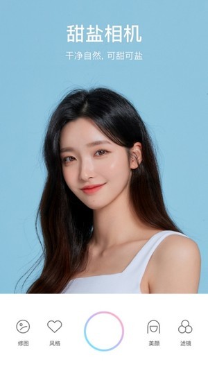 美空甜言相机v1.0.1