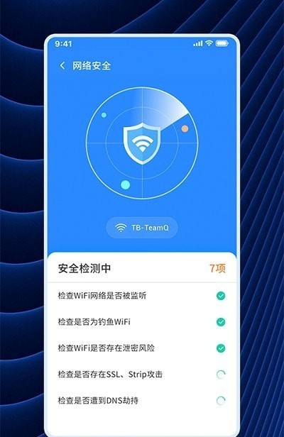 WiFi连连连v1.0.1