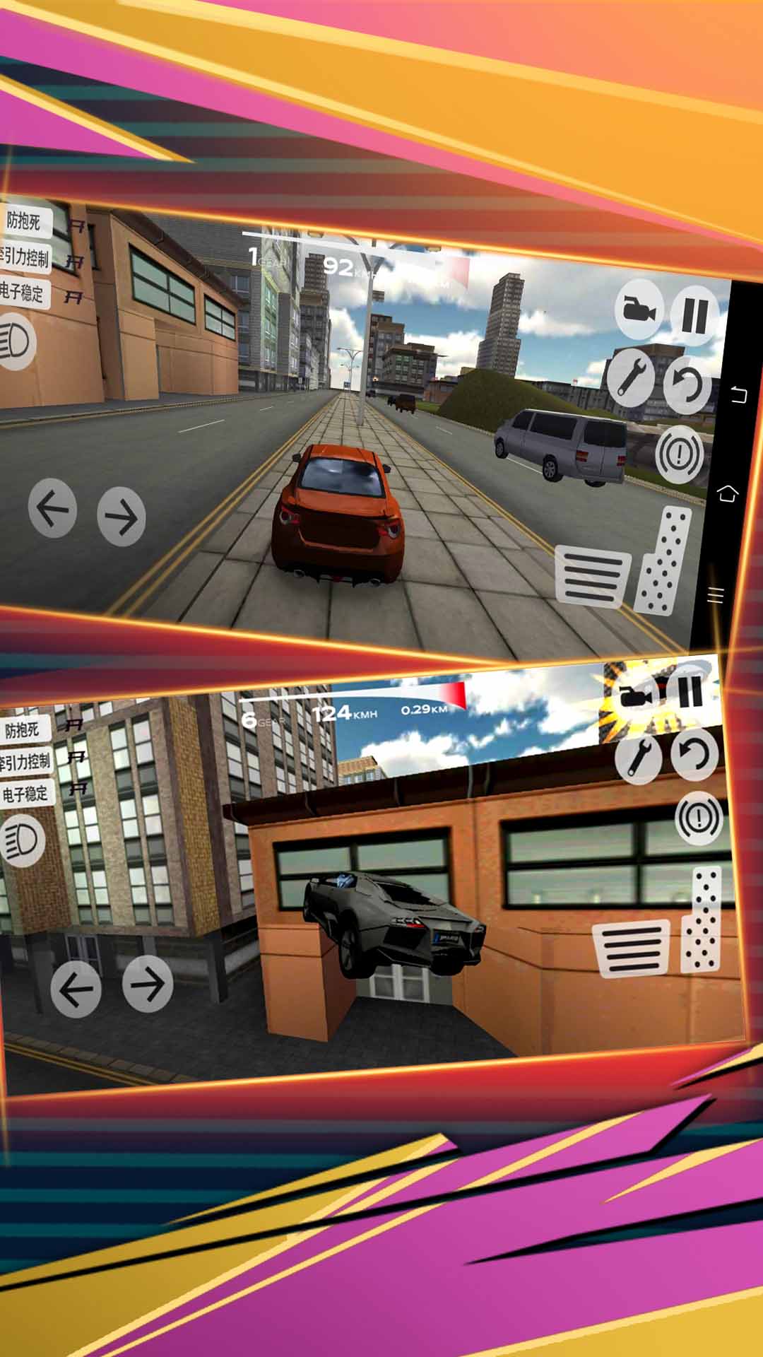 超凡赛车v1.2.8