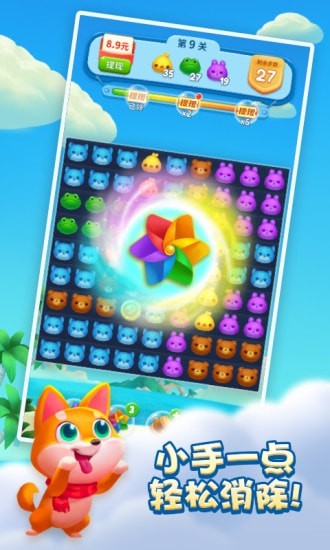 宠物萌萌消v1.1.0