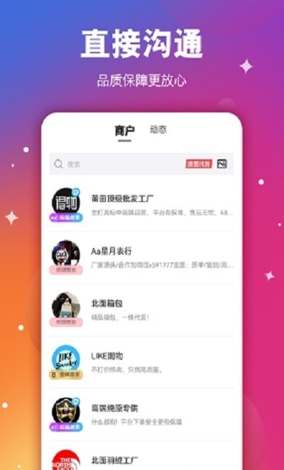 莆田鞋助手v1.0.0